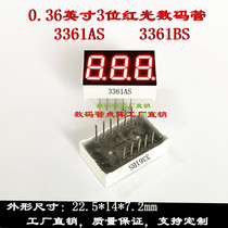 Digital tube 0 36-inch 3 bits red light 22 5 * 14mm red nixie tube 3361AS 3361BS