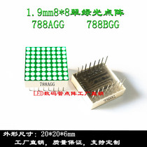 1 9mm8 * 8 cuisto green lattice 20 * 20mm green lattice 788AGG 788BGG