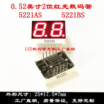 0 52 52 inch 2 digits code tube red light 25 * 17 5mm 5221AS 5221BS