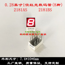 Digital tube 0 28 inch 1 red light (8 feet) 7 5 * 10mm red digital tube 2181AS 2181s 2181s