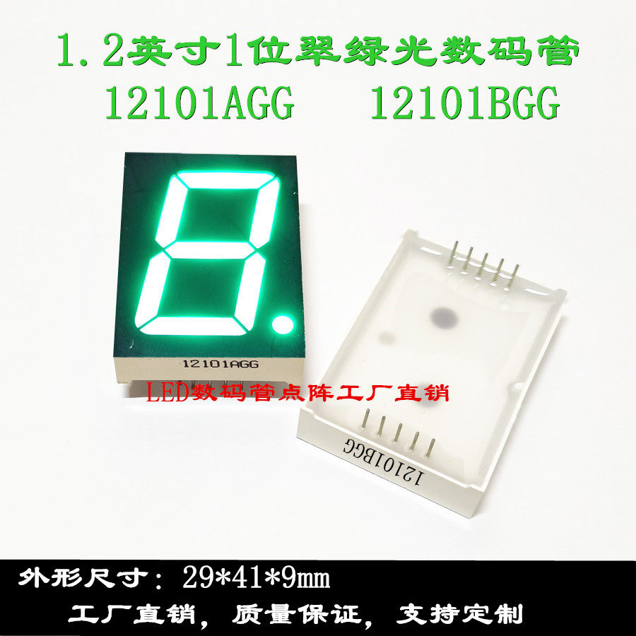 1 2-inch green glorious light pipe 29 * 41mm green glow pipe 12101AGG 12101BGG