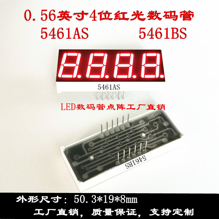 0 56 inches 4 bits red light glow pipe 50 * 19mm red glow pipe 5461AS 5461BS