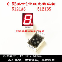 0 52 52 inches 1 digits Code tube red light 12 5 * 17 5mm 5121AS 5121BS