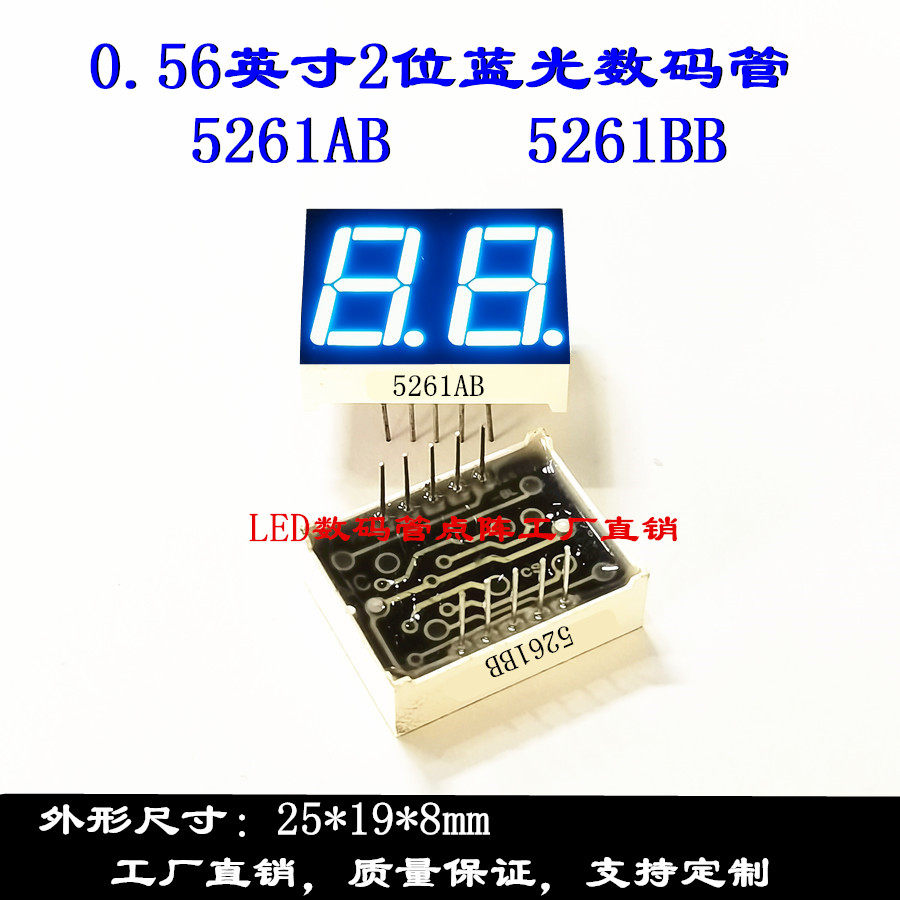 0-56-inch 2-position blue glow tube (10 feet) 25 * 19mm blue light glow tube 5261AB 5261BB