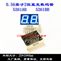 0 56-inch 2-digit blue nixie tube (10 feet) 25 * 19mm Blu-ray nixie tube 5261AB 5261BB