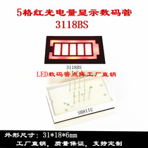 5 grid power display digital tube red light 31 * 18mm battery display light bar 3118BS