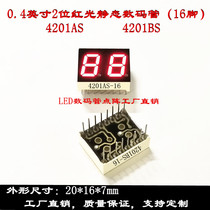 16 feet Digital 0 4 inch 2-bit red 20 * 16mm red digital 4201AS 4201BS