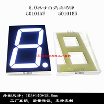 Large size 5 inch white light digital tube 105 * 140mm white nixie tube 50101AW 50101BW