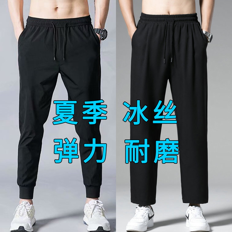 Summer Ice Silk Work Pants, Sports Pants, Stretch Work Pants, Men's Casual Pants, Loose, Wear-Resistant, Large Size, Stain-Resistant Pants Summer Ice Silk Work Pants, Sports Pants, Stretch Work Pants, Men's Casual Pants, Loose, Wear-Resistant, Large Size, Stain-Resistant Pants