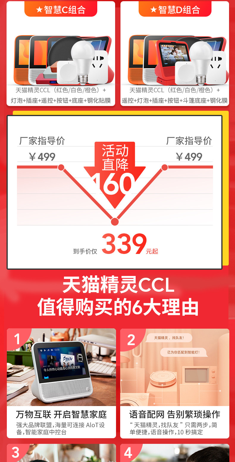 Tmall elf ccl Отправляя рекламную акцию picture_04.jpg