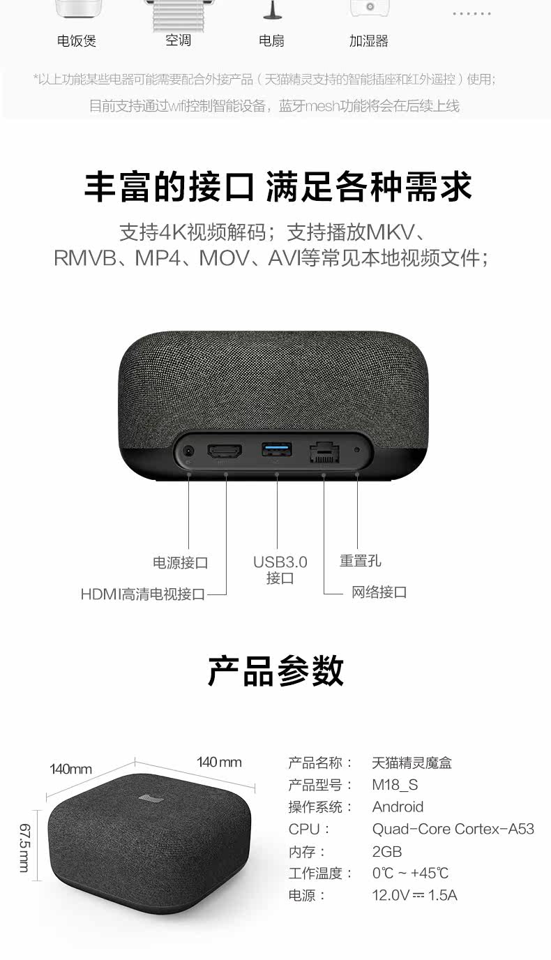 Tmall Elf Box_15.jpg