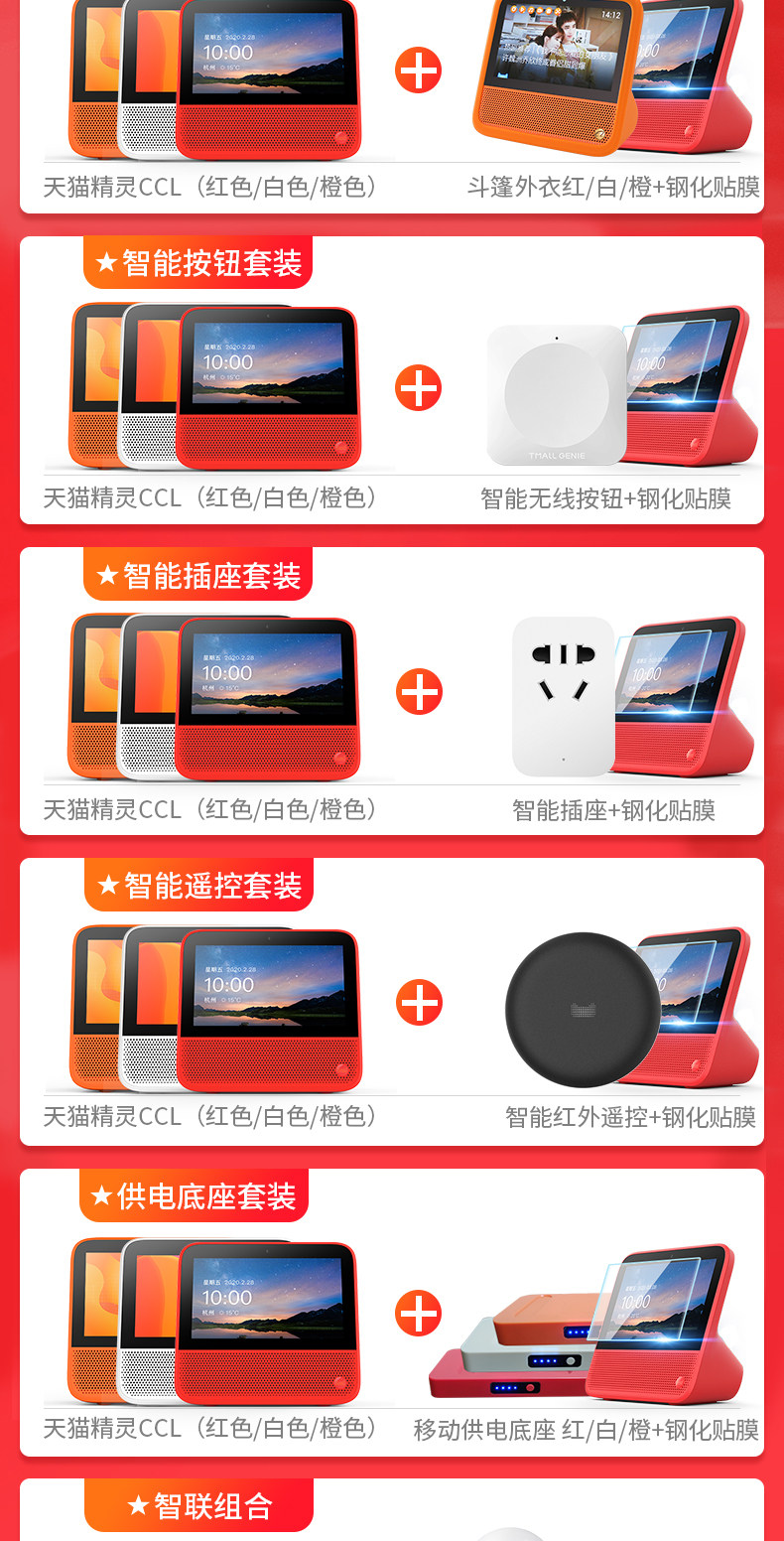 Tmall elf ccl Отправляя рекламную акцию picture_02.jpg
