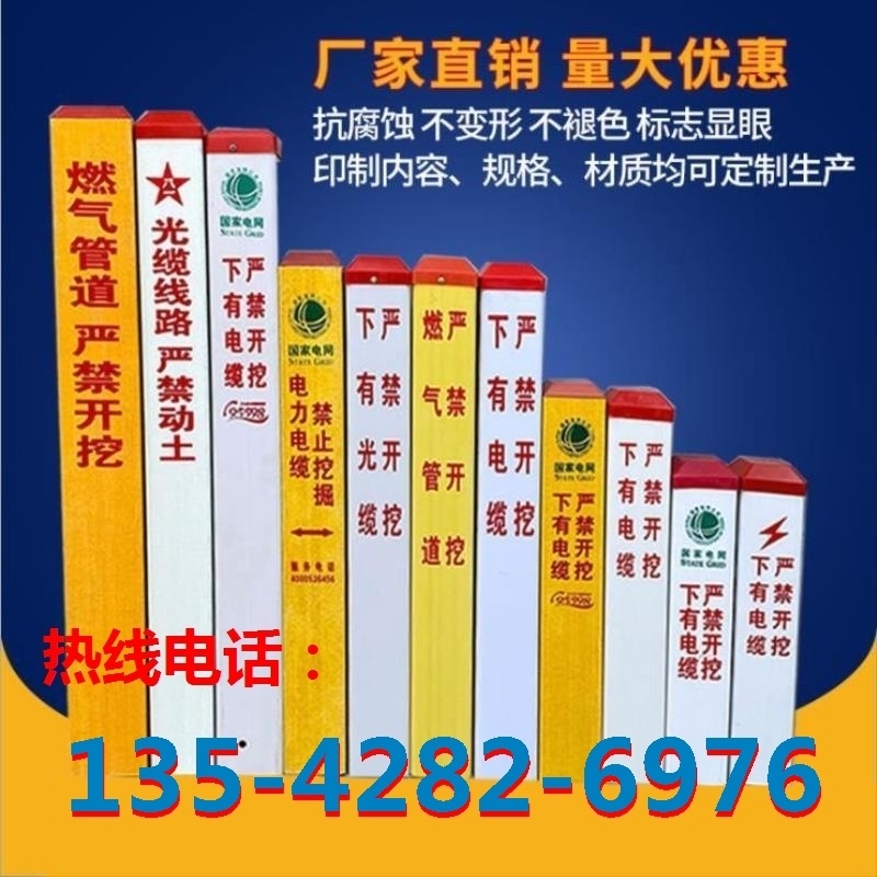 pvc plastic steel safety sign pile power cable pile pipe gas water supply pile mileage pile identification pile