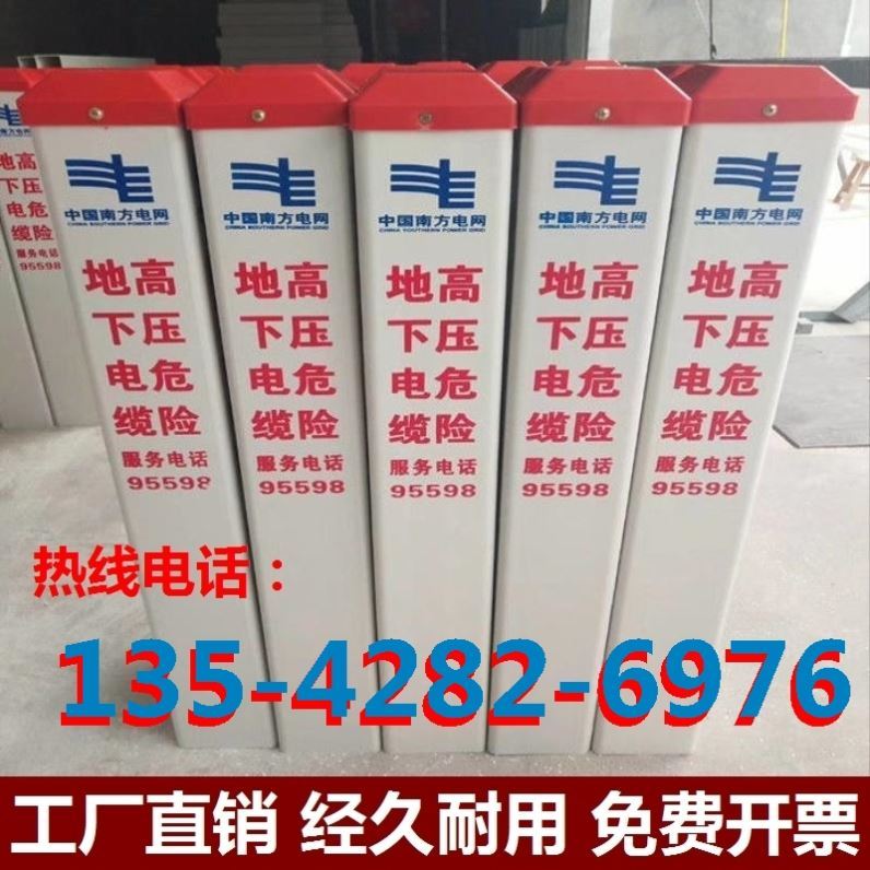 China Southern Power Grid Sign Pile Warning Pile PVC Glass Fiber Underground Cable High Pressure Hazard Identification Pile Boundary Pile