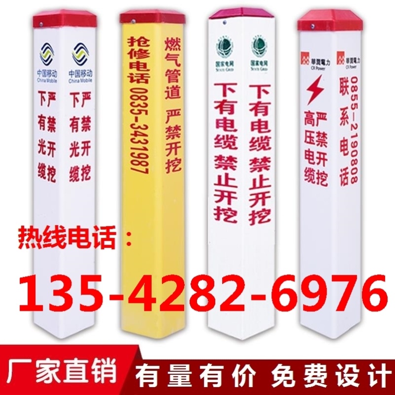 Warning pile sign pile telecommunication mobile communication with fiber optic water supply water conservancy water supply pipeline road sign stone pile