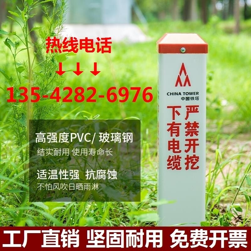 Underground buried boundary pile of cable protection safety warning pile under the power cable marking pile of China Tower