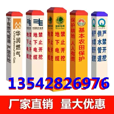 Customized power cable sign pile identification buried pvc glass fiber pipe mark village boundary boundary warning pile