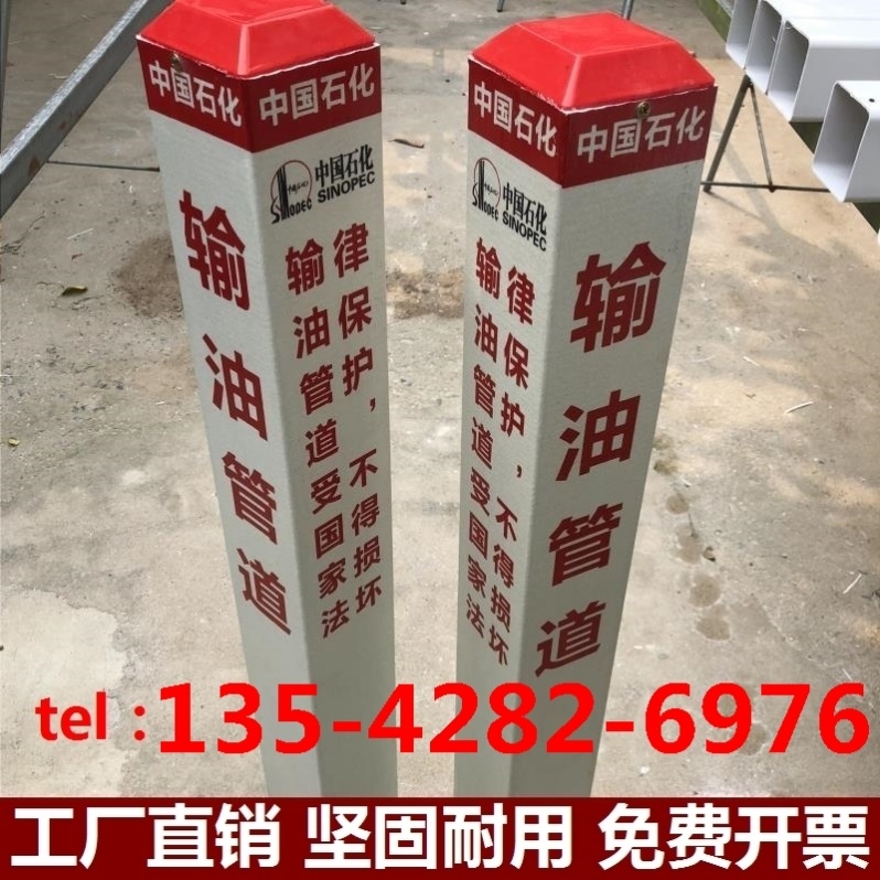 Sinopec sign pile pvc warning pile fiberglass oil pipeline is strictly prohibited from excavating and destroying sign pile boundary pile