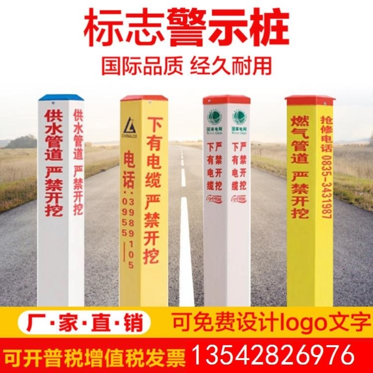 Fiberglass sign pile gas warning sign pile warning pile cable power sign pile 100-meter pile