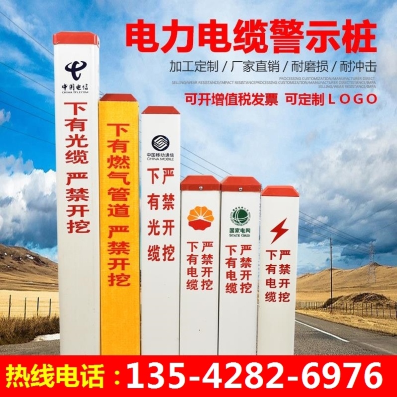 Cable Sign Pile Warning Pile Pvc Gas High Pressure Cable Protection Communication Optical Fiber Fiber Boundary Pile Road Community