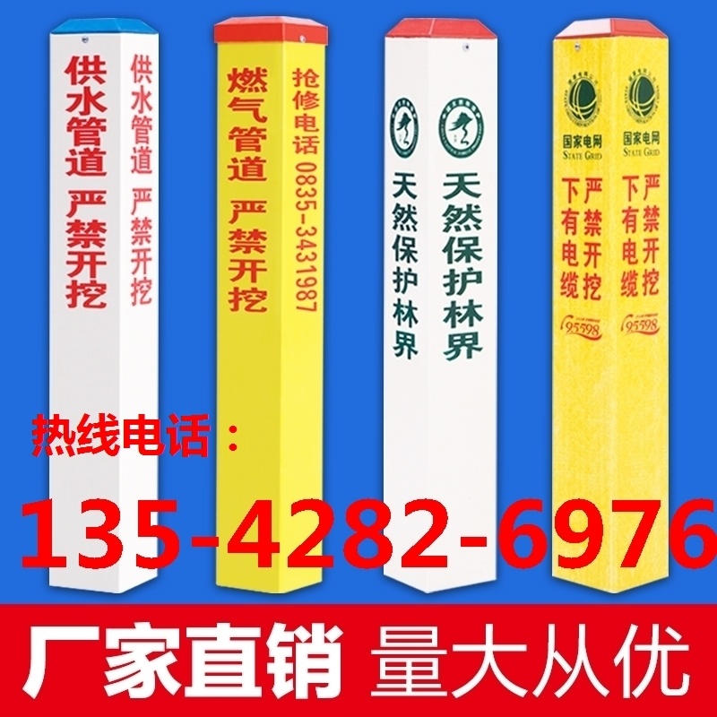 Power sign pile cable gas railway Unicom defense fiber optic cable water supply oil pipeline boundary pile identification pile