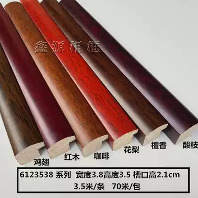 Solid wood line 6123538 mahogany photo frame mahogany coffee Chinese painting decorative line photo frame frame 70 m bag