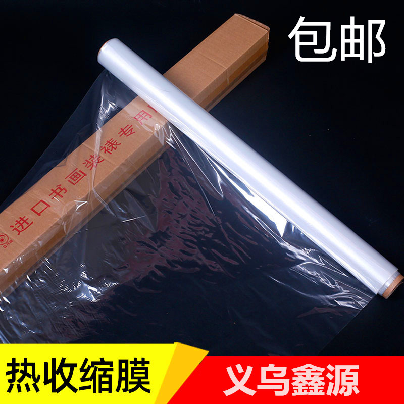 Taiwan upscale country painting film upscale character painting mounting material heat-shrink film painting film frame special adhesive film
