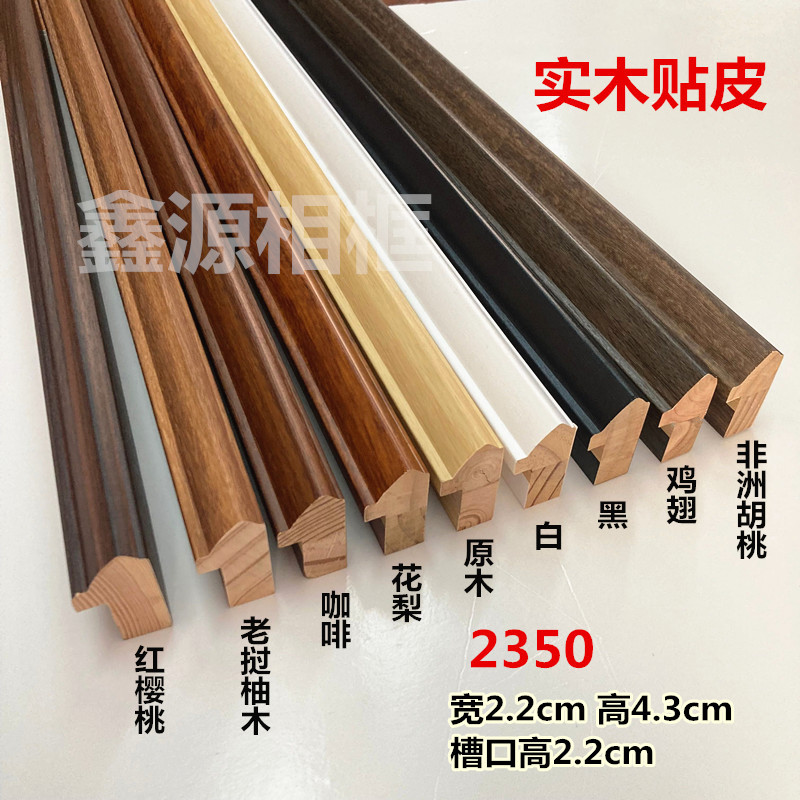 Triangular Solid Wood Pine Covered Line 2350 Solid Wood Picture Frame Border Line Mirror Frame Line Traditional Chinese Painting Mounting Raw Wood