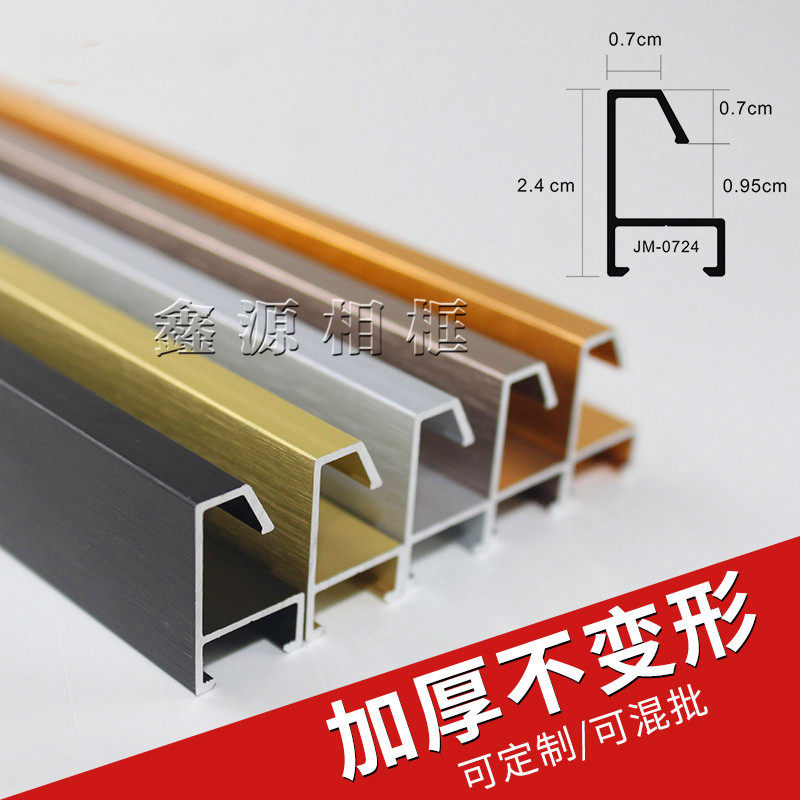 Aluminum alloy drawing line strips photo frame profiles Nordic minimalist decorative painted metal rims photo frame strips customized 0724