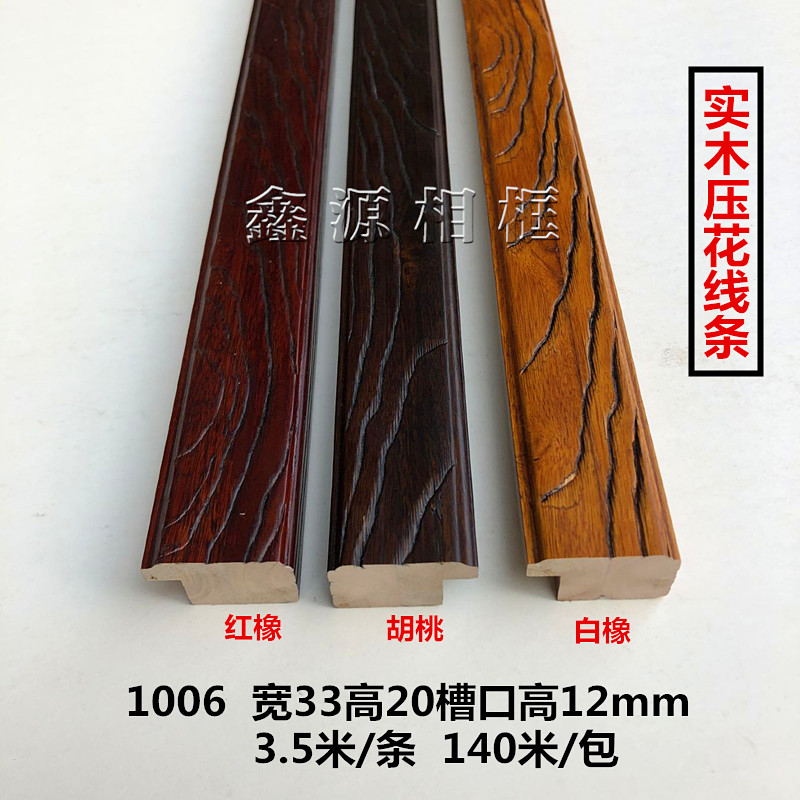 Solid wood embossed word painted solid wood line 1006 photo frame line country painting photo frame frame strip line 140 m bag