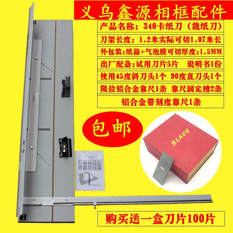 45 degree cardboard cutter Oblique head 0 8 m 1 m 1 07 m 1 2 m 1 6 m 2 m 2 2 m 2 4 m