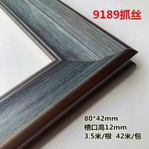 9189 - High end silk silk silk high - end silk solid wood line frame picture frame calligraphy frame line 3 5 m long