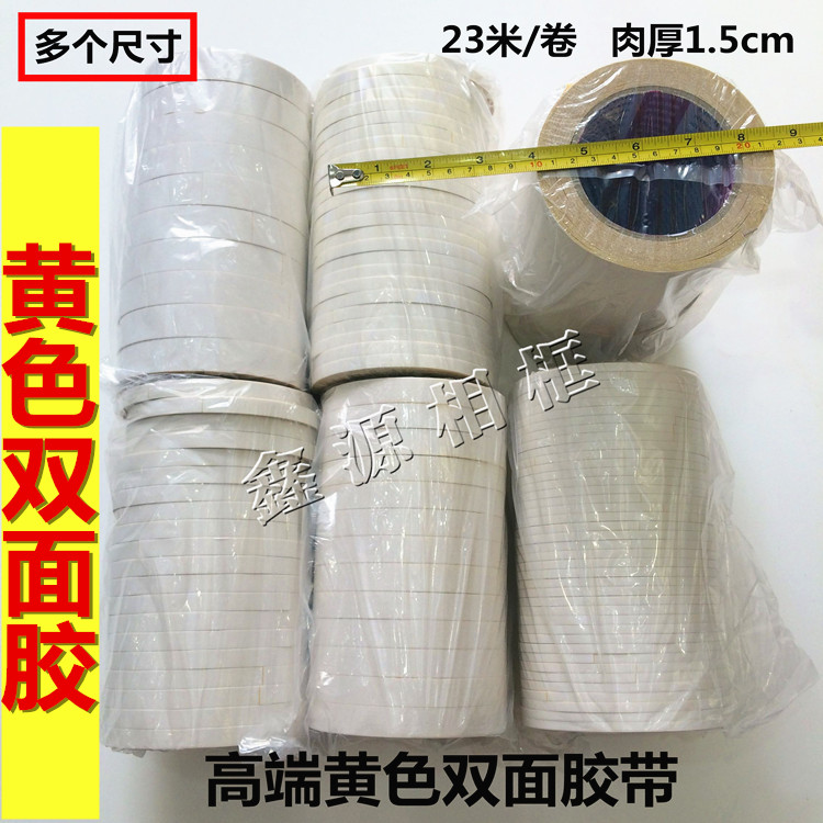 Yellow double-sided adhesive Double-sided adhesive Strong ultra-thin double-sided tape Cream adhesive Two-sided adhesive can be customized