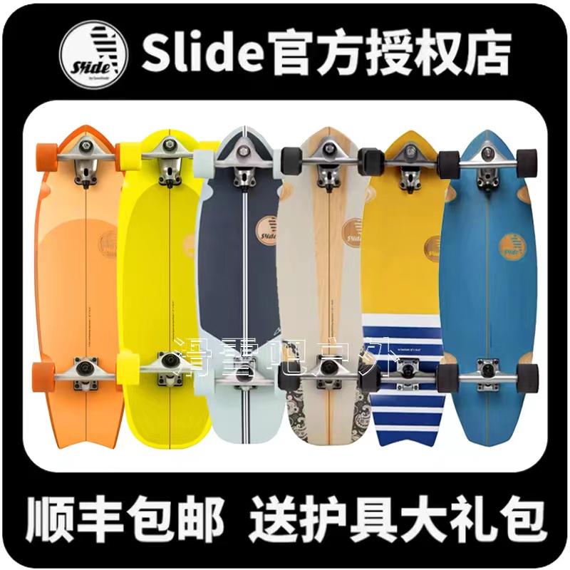 Hot sell Spain Slide Land Surfskate Ski Training Board Carver Surfskate