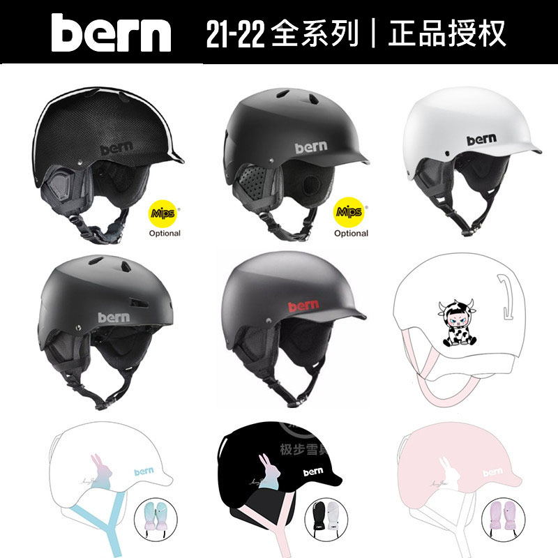 21-22 pre-ordered bern ski helmet mips carbon fiber WATTS professional veneer helmet men and women