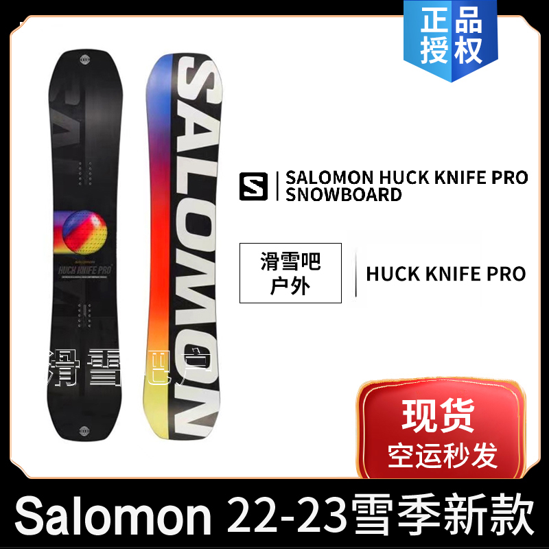 Salomon22 winter new HUCK KNIFE PRO men's ski veneer park all-area snowboard
