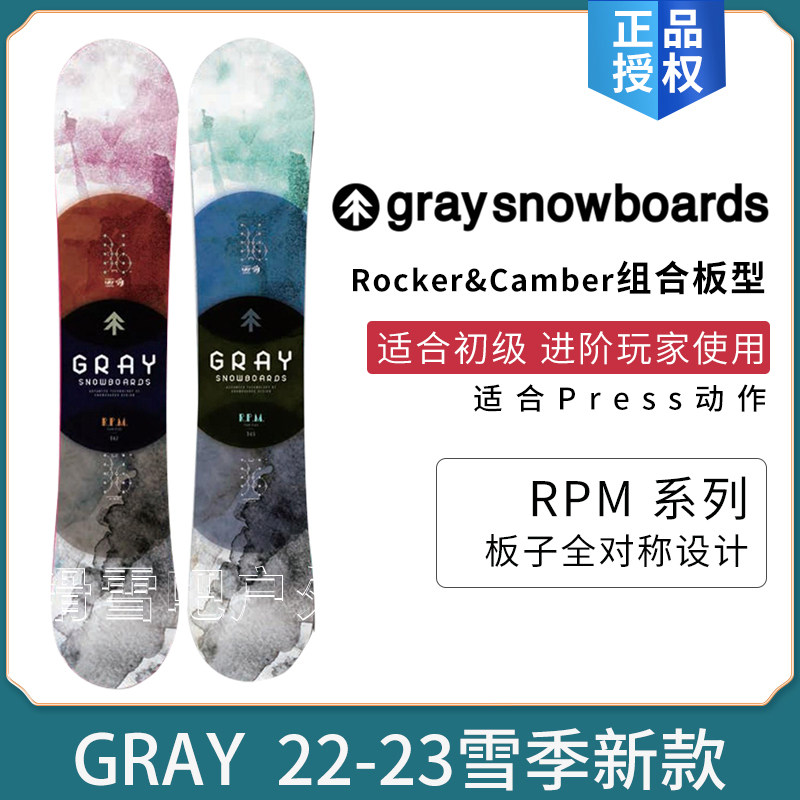 2223 new GRAY all-around flat board RPM beginner entry advanced medium hardness all-region ski veneer