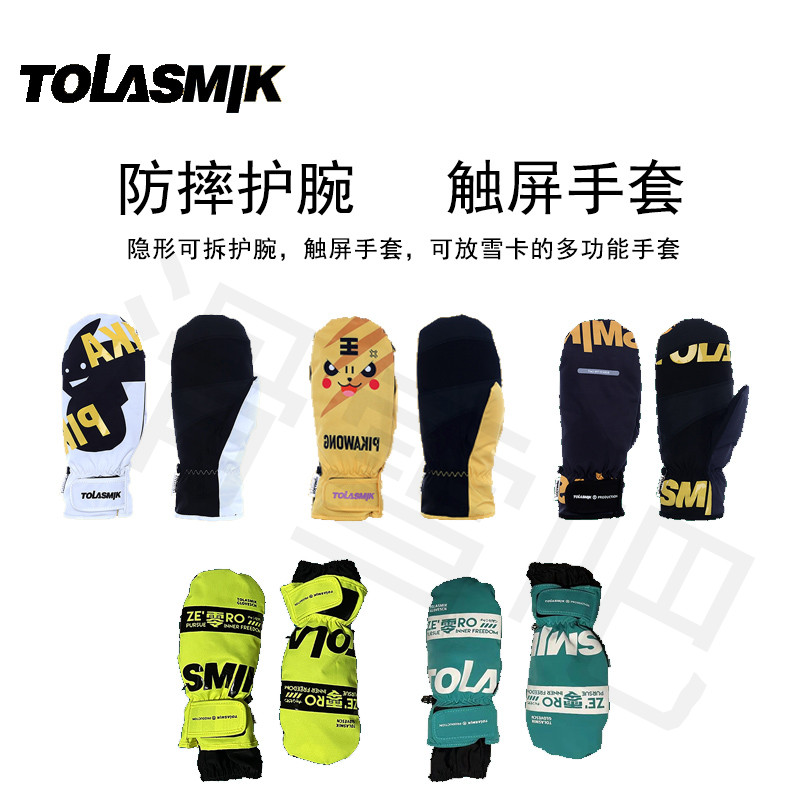 21-22TOLASMIK new pint veneer ski gloves male and female adult wrist five finger gloves warm and waterproof-Taobao