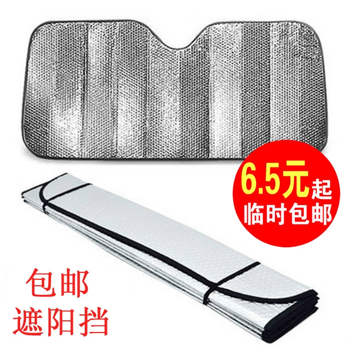 Chang'an CS75 Zhi Shang XT comfort CX20 shading photophobic sunscreen thermal insulation sub front blocking glass suction cup type sunshade-Taobao