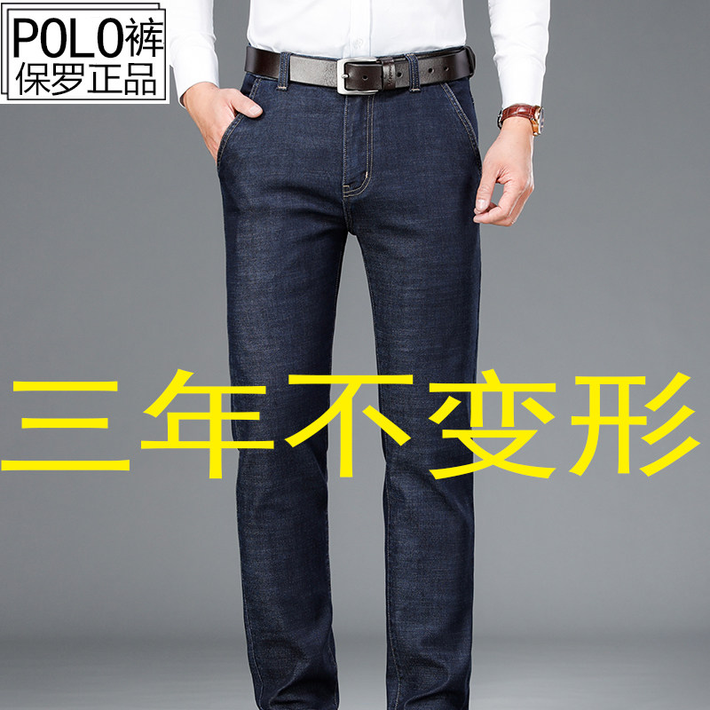 Big high-end jeans men business straight casual pants autumn and winter new loose elasticity middle-aged waist trousers