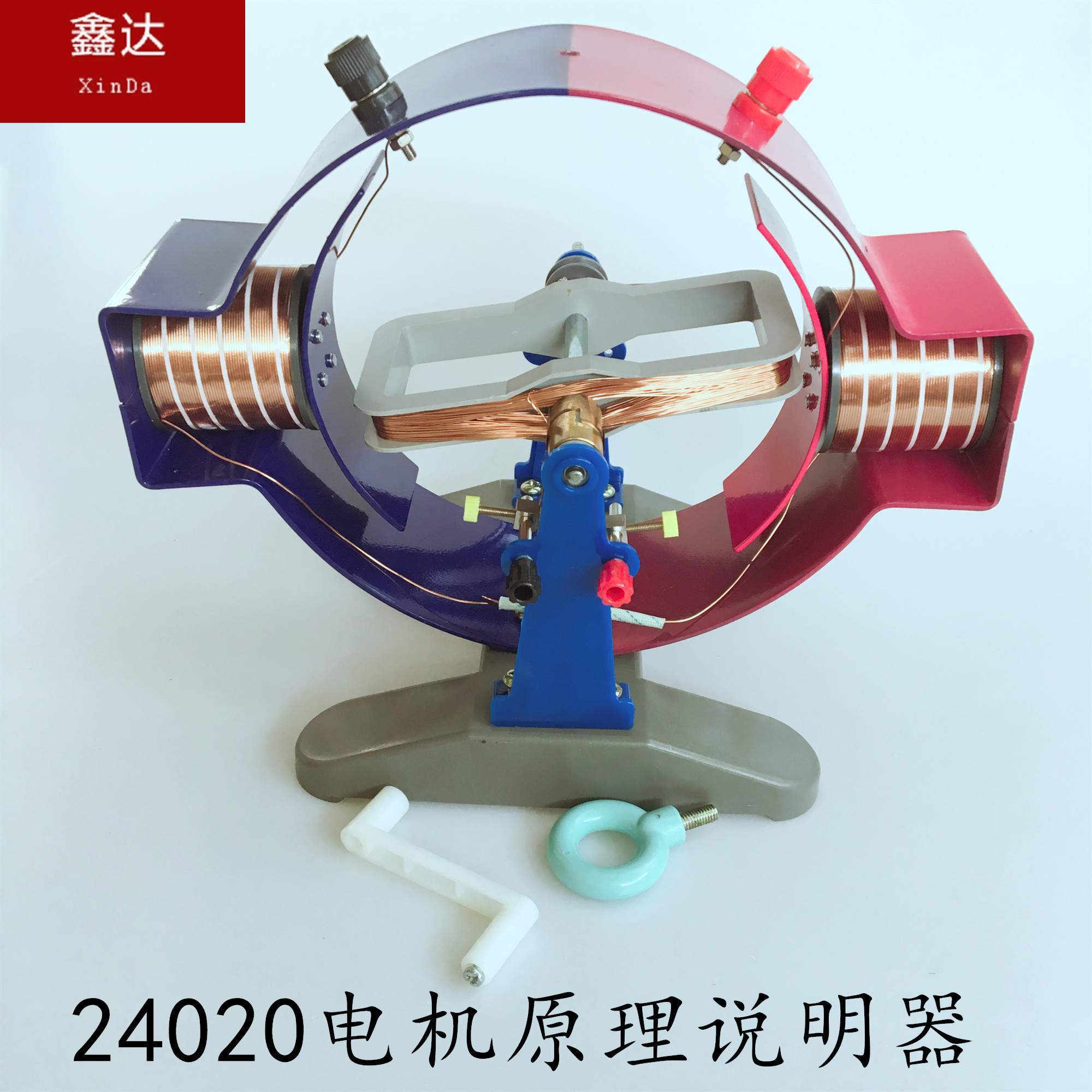 24020电机原理说明器 物理教学仪器 教学仪器 结构与原理教学仪器