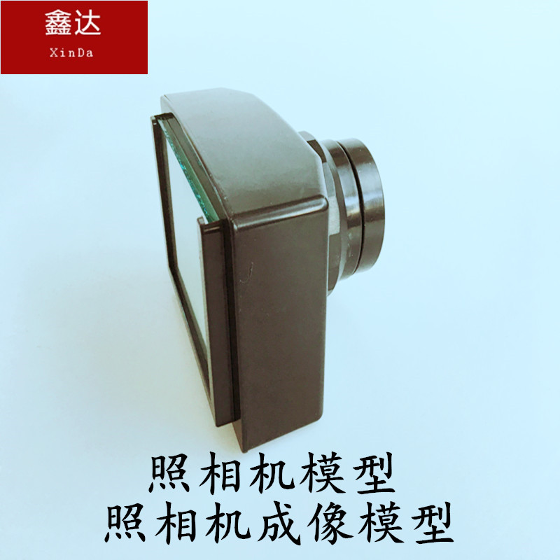 照相机模型 照相机成像模型 80131小学科学物理实验器材教学仪器