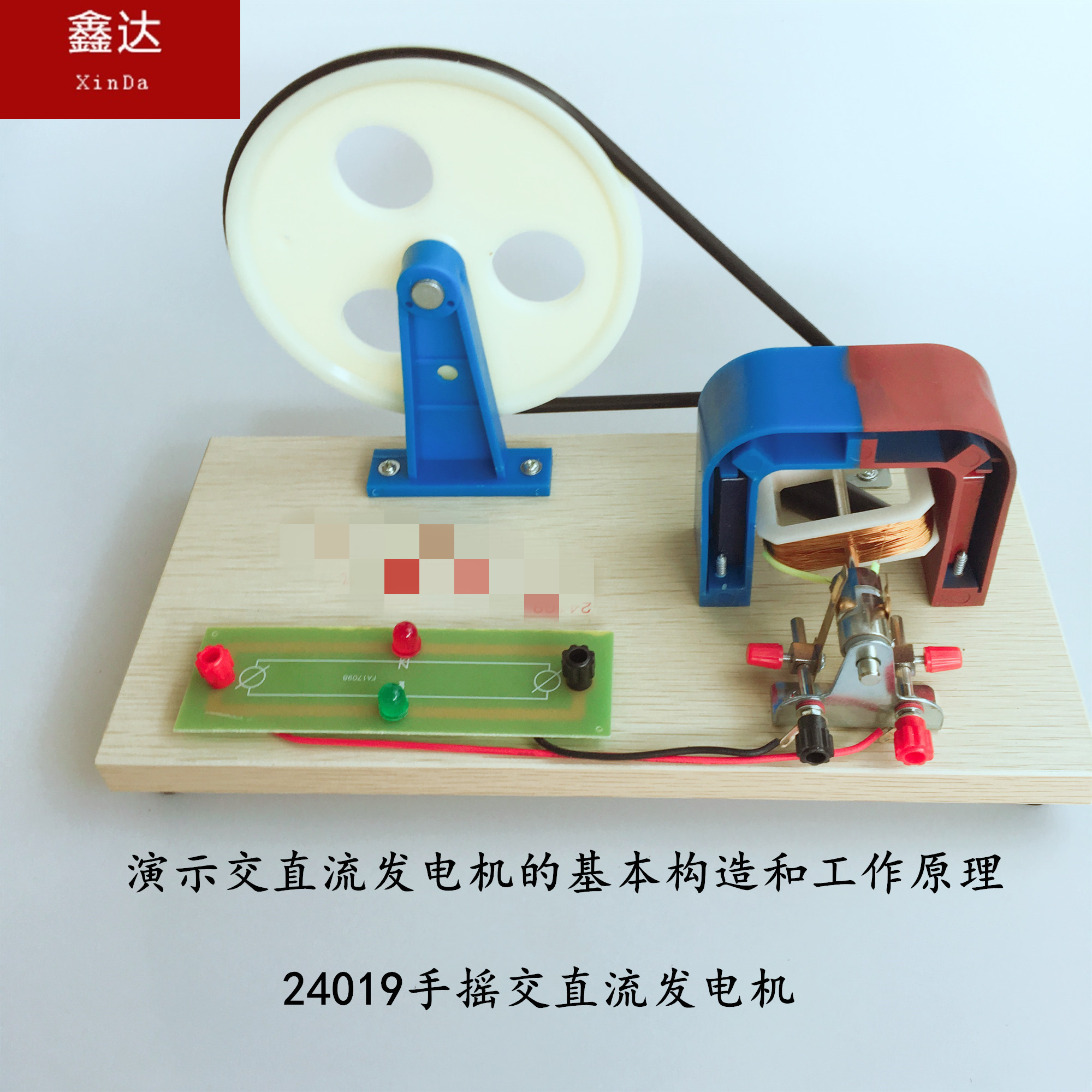 手摇交直流发电机 大号手摇发电机 J24019  初高中电学实验教学仪