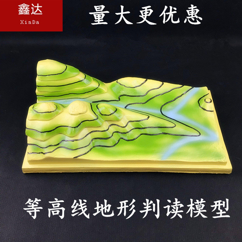 3409 等高线地形判读模型 地图模型 地面模型 自然地理仪器
