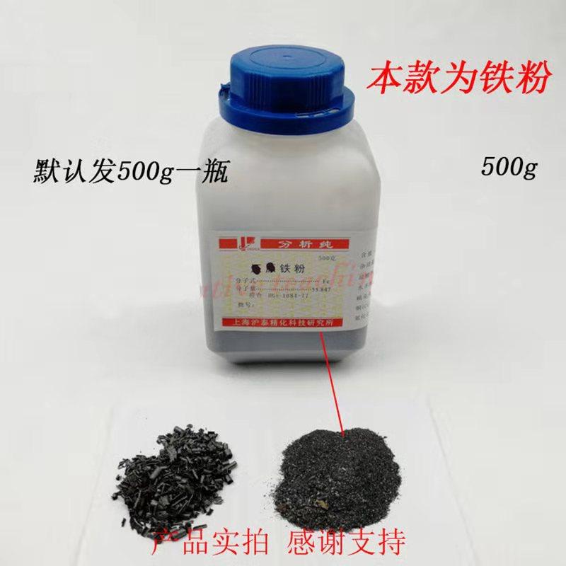 物理教学用铁屑 铁粉500g磁感线演示用物理电场线 磁场线教学仪器