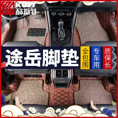 2019 Tuyue car floor mat fully enclosed Suitable for SAIC Foss special all-inclusive double floor mat original factory