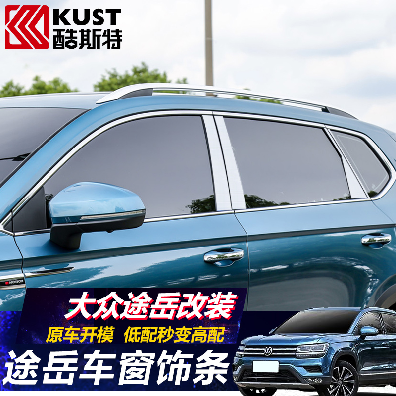 Suitable for passer-by car window decorated bar SAW foss Special retrofit accessories bodywork bright strips Decorative Accessories