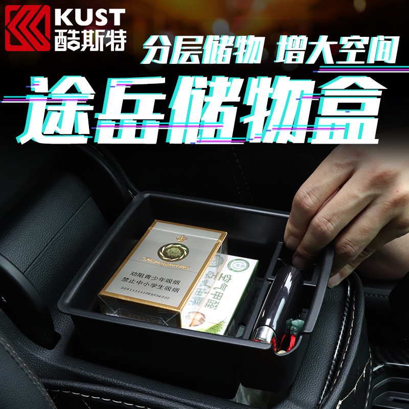 Foss Astray Automotive Supplies Decoration Retrofit Interior Accessories Special Armrest Box CONSOLE METER TABLE STORAGE BOX