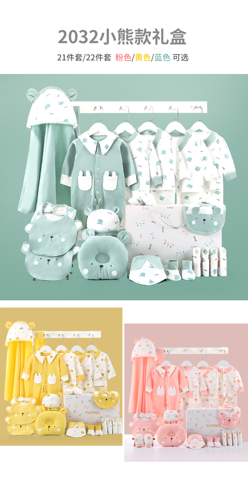 Coffret cadeaux bébé - Ref 3437712 Image 23