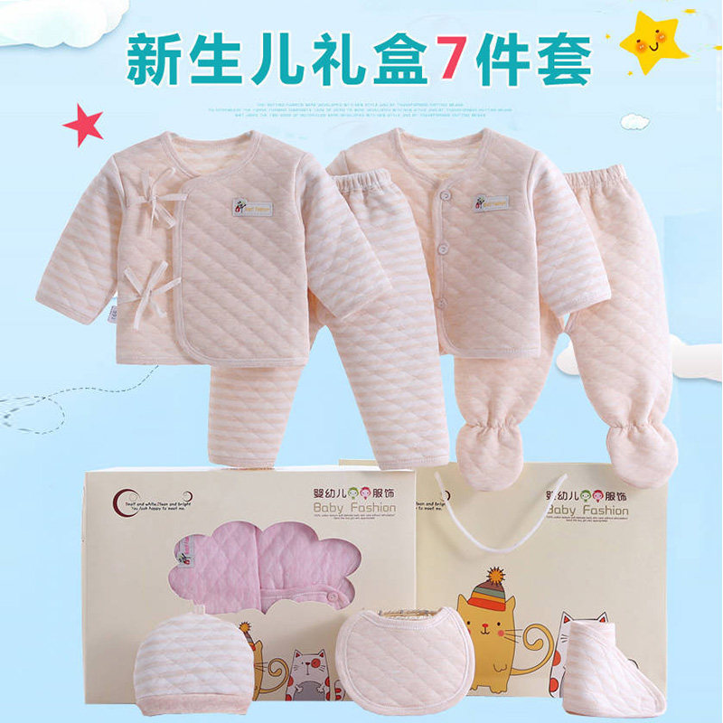 Newborn Gift Box Kit Born Male Treasure Woman Bao Grand Gift Bag Baby 6 Pieces Of Clothing 0-3 Months For Gifts Spring And Autumn